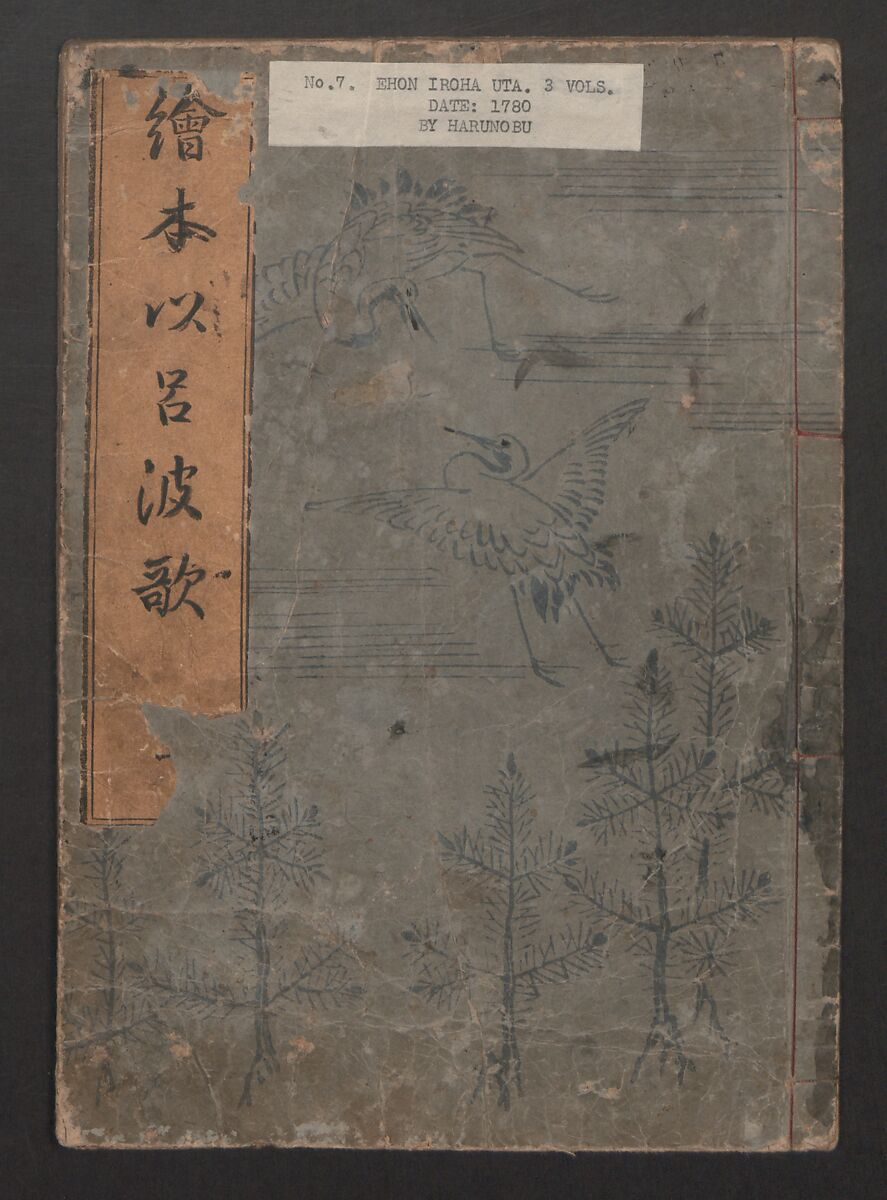 Forty-eight Instructive Poems in Alphabetical Order (Ehon irohauta) 絵本以呂波歌, Suzuki Harunobu 鈴木春信 (Japanese, 1725–1770), Three volumes; ink on paper, Japan