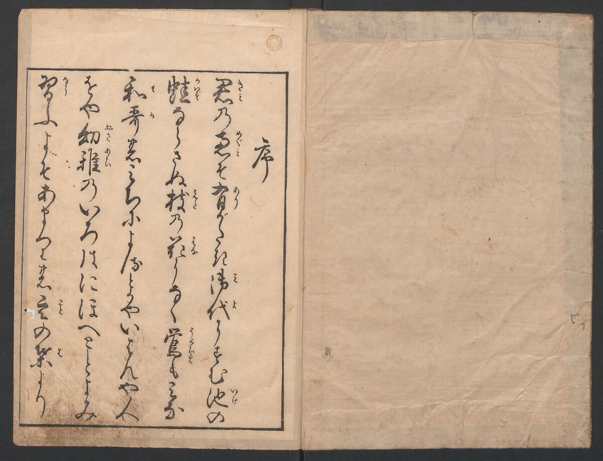 Forty-eight Instructive Poems in Alphabetical Order (Ehon irohauta) 絵本以呂波歌, Suzuki Harunobu 鈴木春信 (Japanese, 1725–1770), Three volumes; ink on paper, Japan