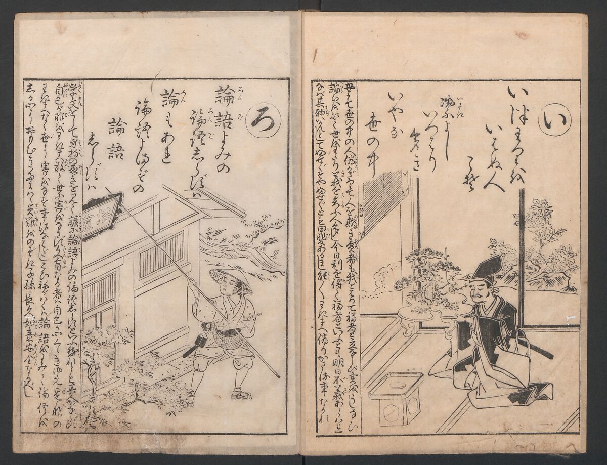 Forty-eight Instructive Poems in Alphabetical Order (Ehon irohauta) 絵本以呂波歌, Suzuki Harunobu 鈴木春信 (Japanese, 1725–1770), Three volumes; ink on paper, Japan