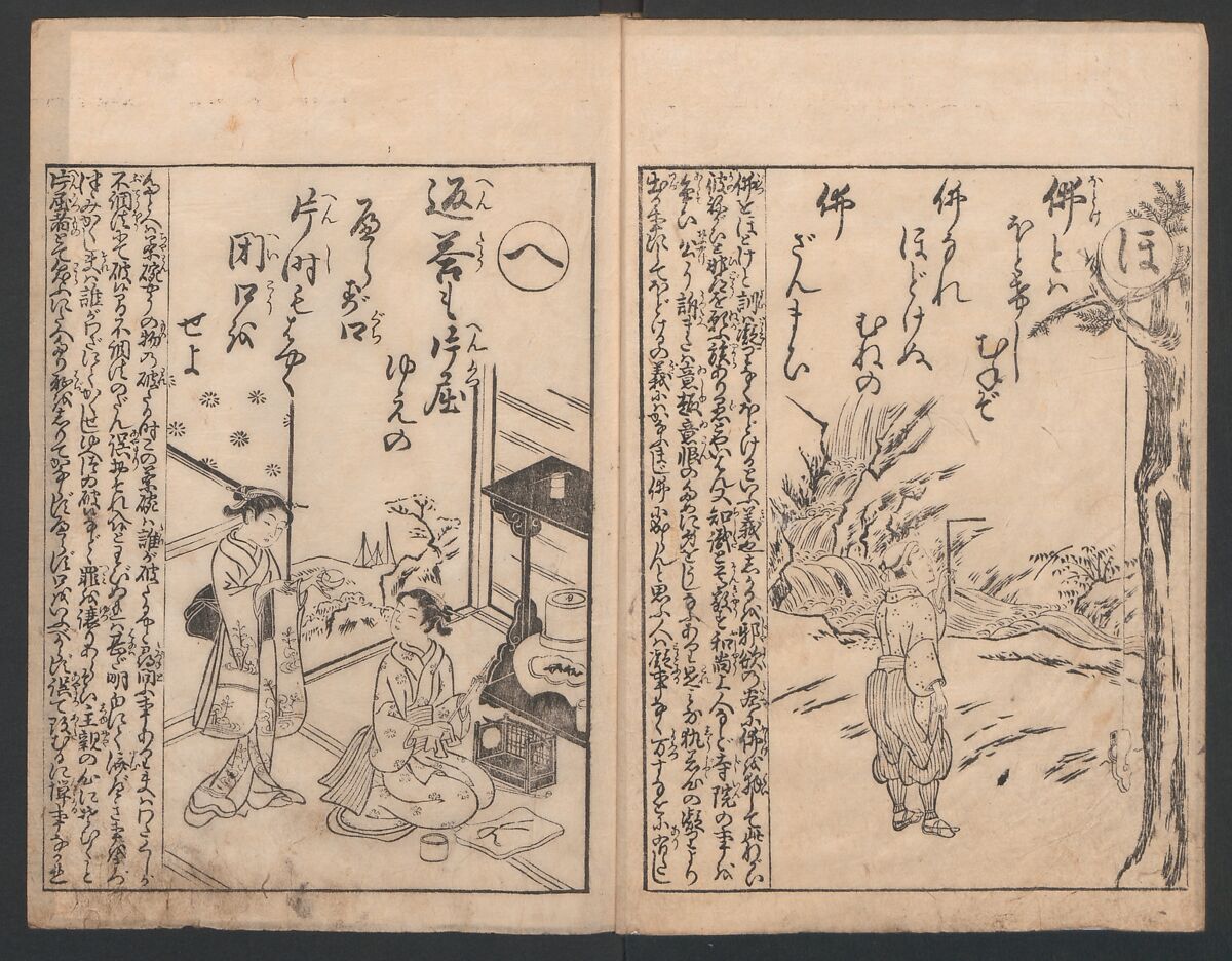 Forty-eight Instructive Poems in Alphabetical Order (Ehon irohauta) 絵本以呂波歌, Suzuki Harunobu 鈴木春信 (Japanese, 1725–1770), Three volumes; ink on paper, Japan