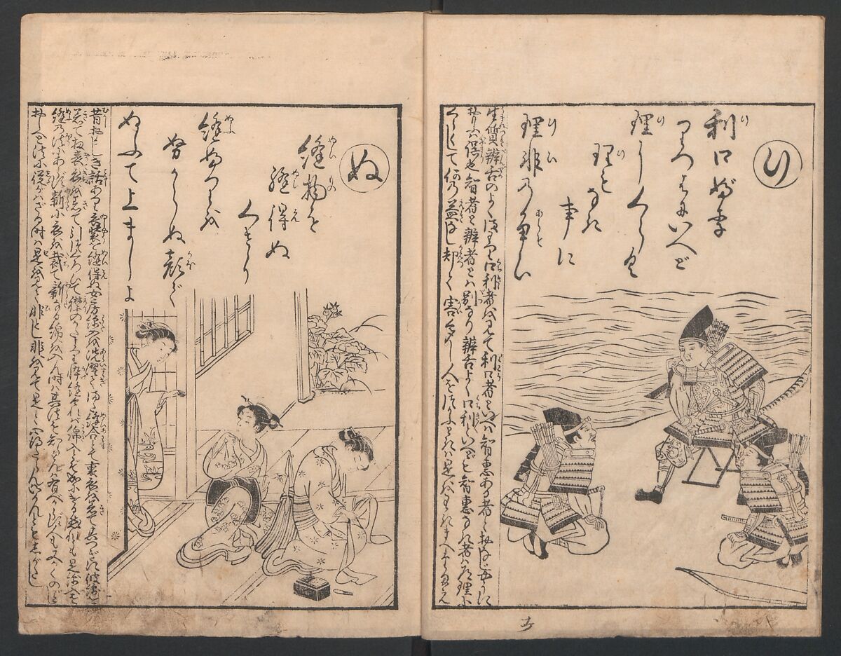 Forty-eight Instructive Poems in Alphabetical Order (Ehon irohauta) 絵本以呂波歌, Suzuki Harunobu 鈴木春信 (Japanese, 1725–1770), Three volumes; ink on paper, Japan