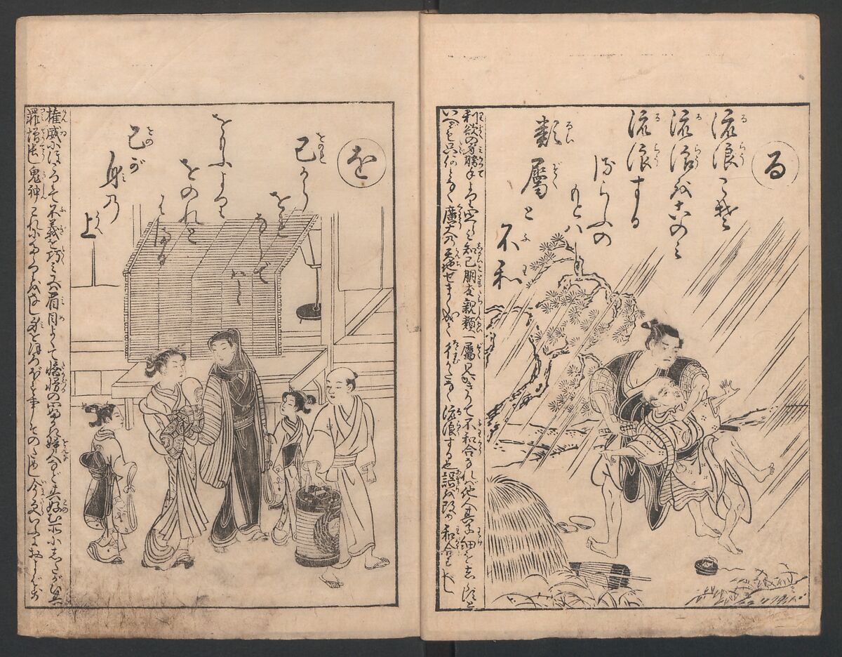 Forty-eight Instructive Poems in Alphabetical Order (Ehon irohauta) 絵本以呂波歌, Suzuki Harunobu 鈴木春信 (Japanese, 1725–1770), Three volumes; ink on paper, Japan