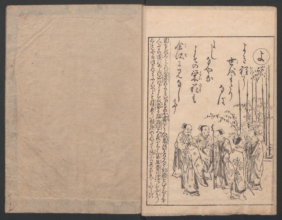 Forty-eight Instructive Poems in Alphabetical Order (Ehon irohauta) 絵本以呂波歌, Suzuki Harunobu 鈴木春信 (Japanese, 1725–1770), Three volumes; ink on paper, Japan