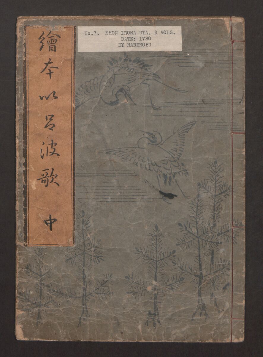 Forty-eight Instructive Poems in Alphabetical Order (Ehon irohauta) 絵本以呂波歌, Suzuki Harunobu 鈴木春信 (Japanese, 1725–1770), Three volumes; ink on paper, Japan