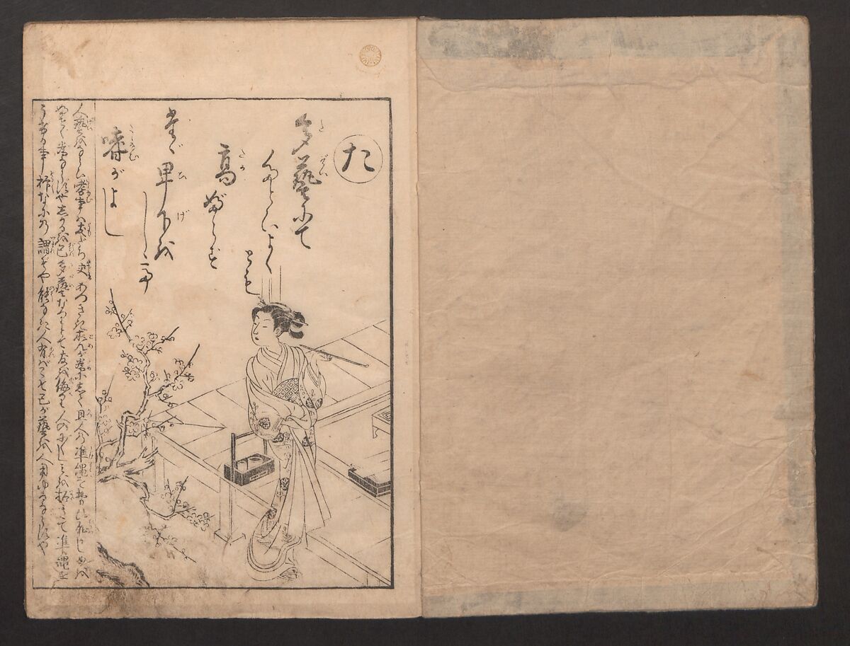 Forty-eight Instructive Poems in Alphabetical Order (Ehon irohauta) 絵本以呂波歌, Suzuki Harunobu 鈴木春信 (Japanese, 1725–1770), Three volumes; ink on paper, Japan