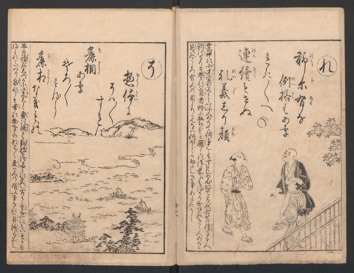 Forty-eight Instructive Poems in Alphabetical Order (Ehon irohauta) 絵本以呂波歌, Suzuki Harunobu 鈴木春信 (Japanese, 1725–1770), Three volumes; ink on paper, Japan