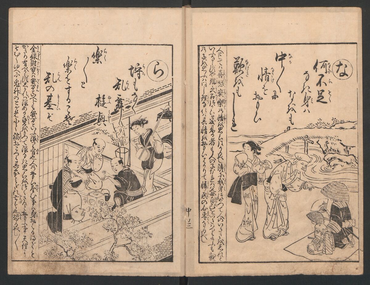 Forty-eight Instructive Poems in Alphabetical Order (Ehon irohauta) 絵本以呂波歌, Suzuki Harunobu 鈴木春信 (Japanese, 1725–1770), Three volumes; ink on paper, Japan