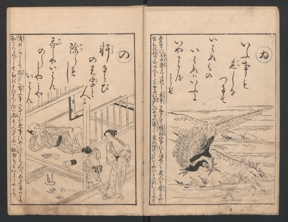 Forty-eight Instructive Poems in Alphabetical Order (Ehon irohauta) 絵本以呂波歌, Suzuki Harunobu 鈴木春信 (Japanese, 1725–1770), Three volumes; ink on paper, Japan
