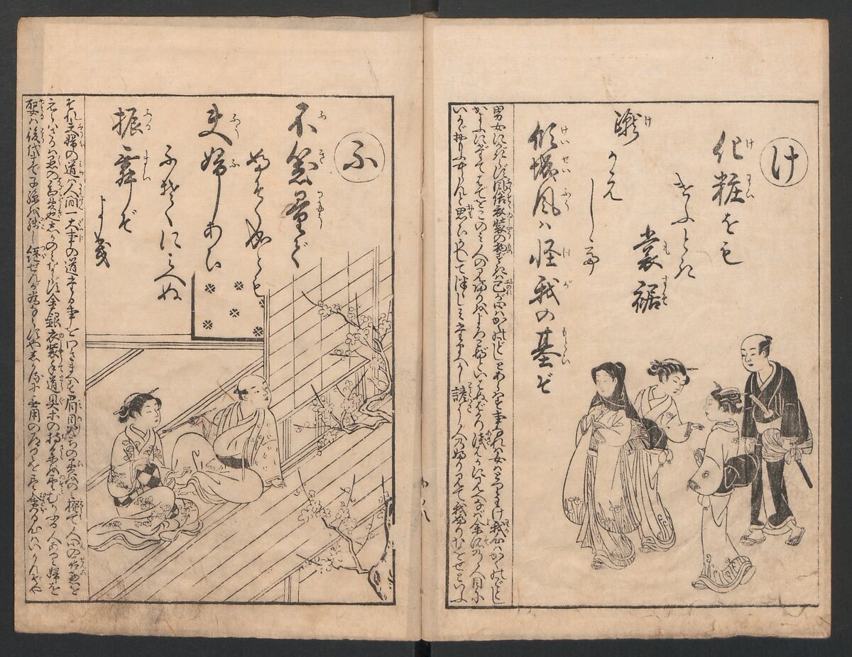 Forty-eight Instructive Poems in Alphabetical Order (Ehon irohauta) 絵本以呂波歌, Suzuki Harunobu 鈴木春信 (Japanese, 1725–1770), Three volumes; ink on paper, Japan