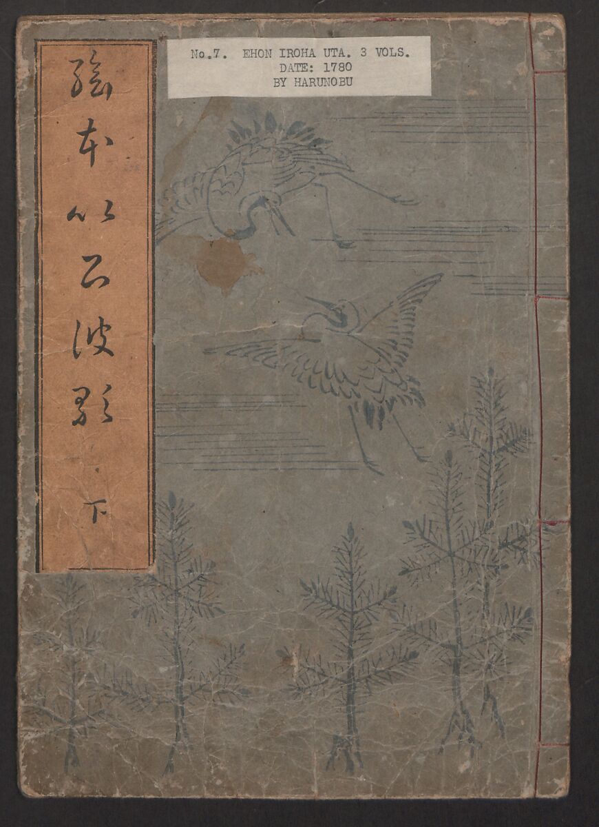 Forty-eight Instructive Poems in Alphabetical Order (Ehon irohauta) 絵本以呂波歌, Suzuki Harunobu 鈴木春信 (Japanese, 1725–1770), Three volumes; ink on paper, Japan