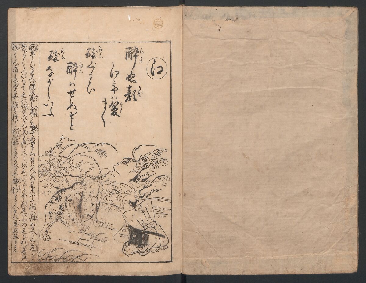 Forty-eight Instructive Poems in Alphabetical Order (Ehon irohauta) 絵本以呂波歌, Suzuki Harunobu 鈴木春信 (Japanese, 1725–1770), Three volumes; ink on paper, Japan