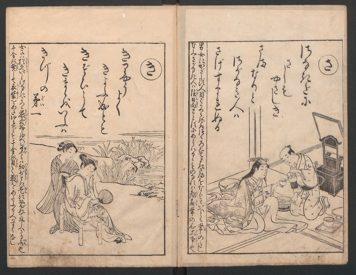 Forty-eight Instructive Poems in Alphabetical Order (Ehon irohauta) 絵本以呂波歌, Suzuki Harunobu 鈴木春信 (Japanese, 1725–1770), Three volumes; ink on paper, Japan