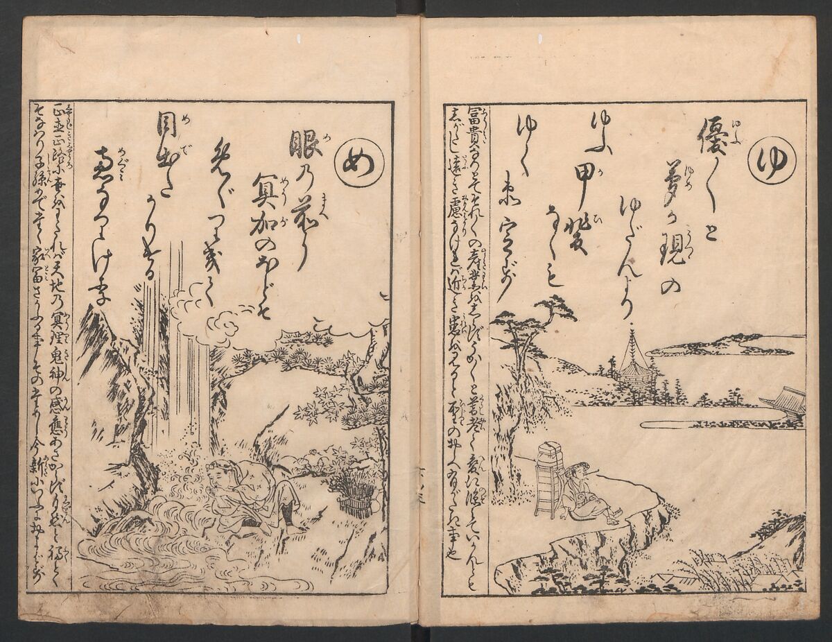 Forty-eight Instructive Poems in Alphabetical Order (Ehon irohauta) 絵本以呂波歌, Suzuki Harunobu 鈴木春信 (Japanese, 1725–1770), Three volumes; ink on paper, Japan