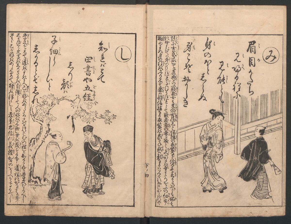 Forty-eight Instructive Poems in Alphabetical Order (Ehon irohauta) 絵本以呂波歌, Suzuki Harunobu 鈴木春信 (Japanese, 1725–1770), Three volumes; ink on paper, Japan