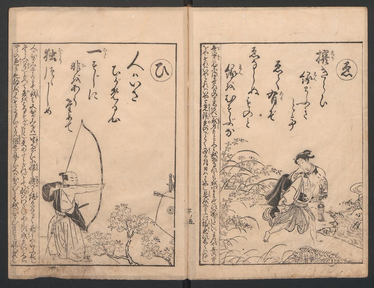 Forty-eight Instructive Poems in Alphabetical Order (Ehon irohauta) 絵本以呂波歌, Suzuki Harunobu 鈴木春信 (Japanese, 1725–1770), Three volumes; ink on paper, Japan