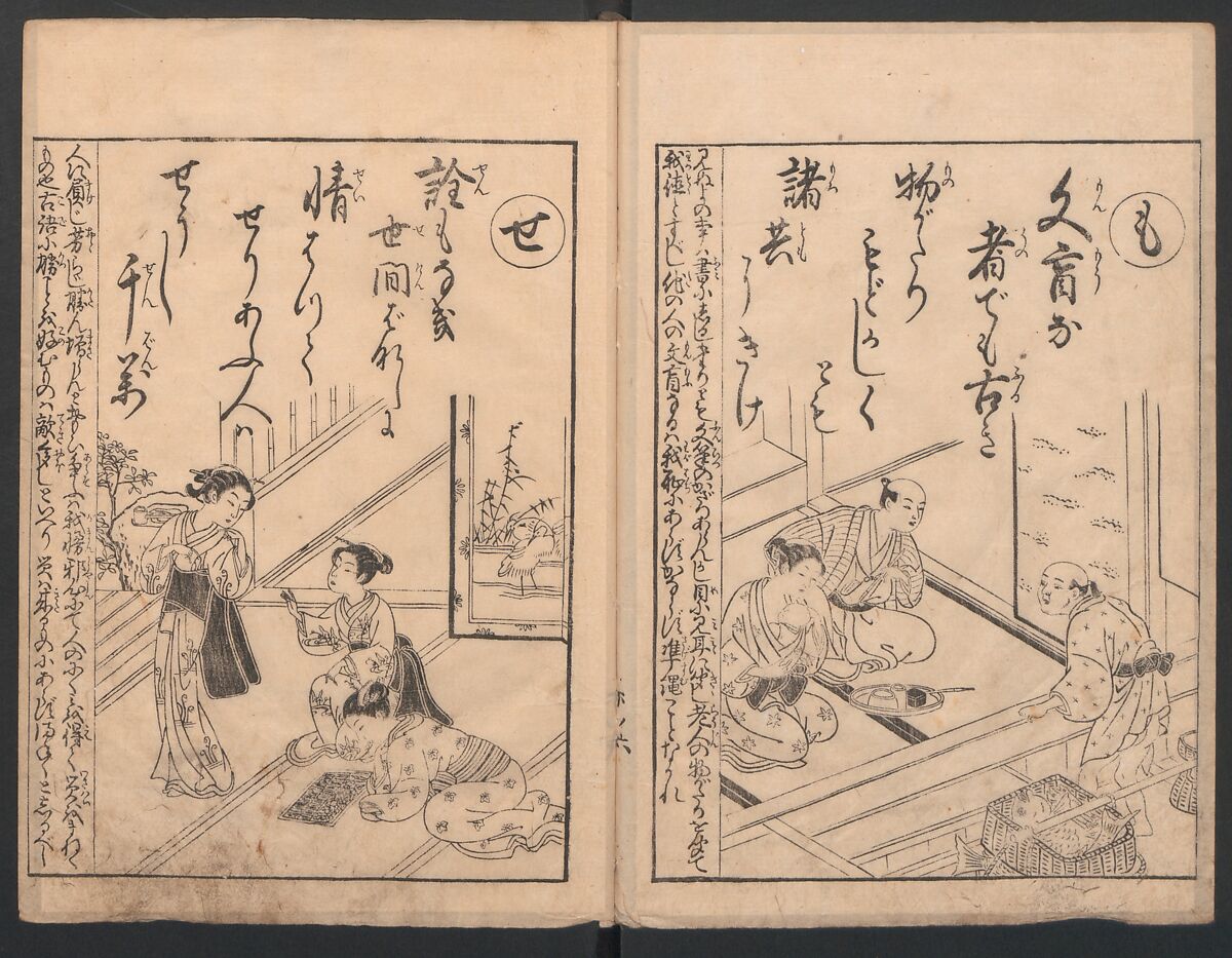 Forty-eight Instructive Poems in Alphabetical Order (Ehon irohauta) 絵本以呂波歌, Suzuki Harunobu 鈴木春信 (Japanese, 1725–1770), Three volumes; ink on paper, Japan