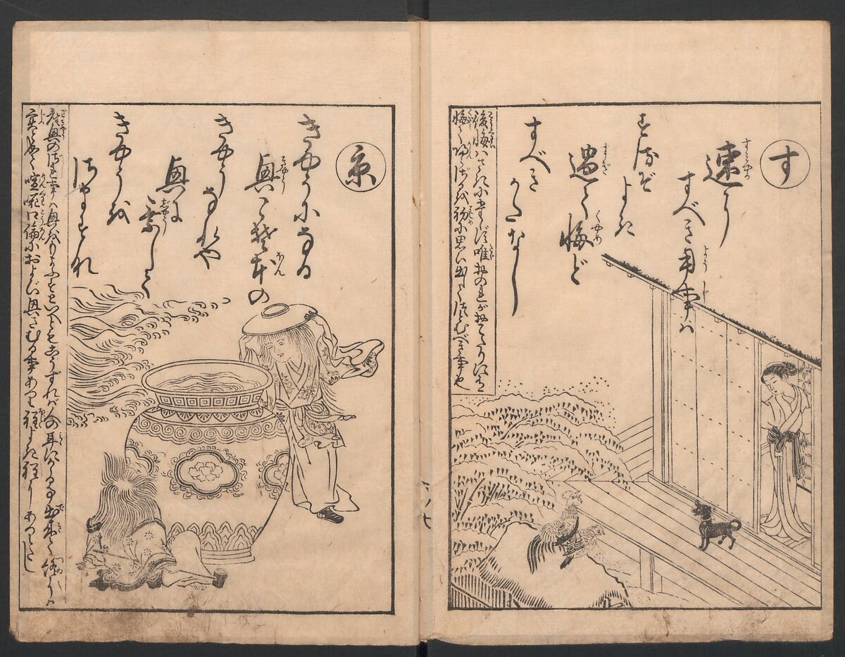 Forty-eight Instructive Poems in Alphabetical Order (Ehon irohauta) 絵本以呂波歌, Suzuki Harunobu 鈴木春信 (Japanese, 1725–1770), Three volumes; ink on paper, Japan