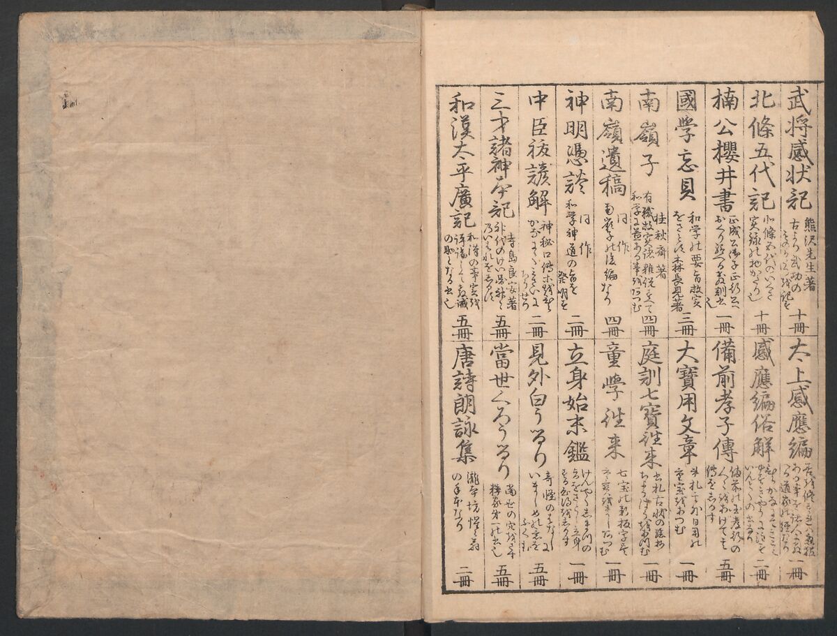 Forty-eight Instructive Poems in Alphabetical Order (Ehon irohauta) 絵本以呂波歌, Suzuki Harunobu 鈴木春信 (Japanese, 1725–1770), Three volumes; ink on paper, Japan