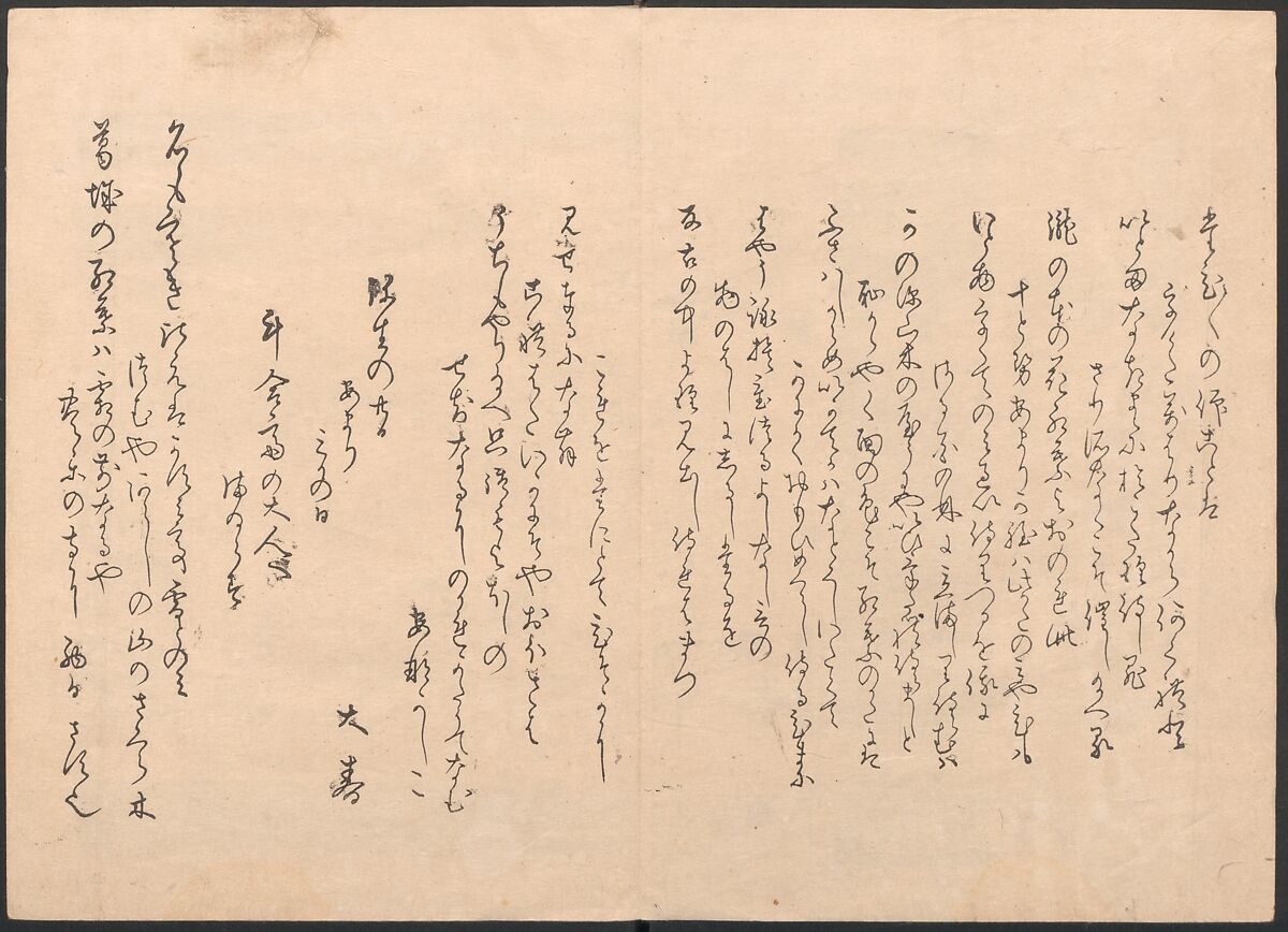 Book of Humorous Poems on the Cherry Flower and the Maple Leaves (Ehō no taki) 得吉方廼滝, Totoya Hokkei 魚屋北渓 (Japanese, 1780–1850), Ink and color on paper, Japan