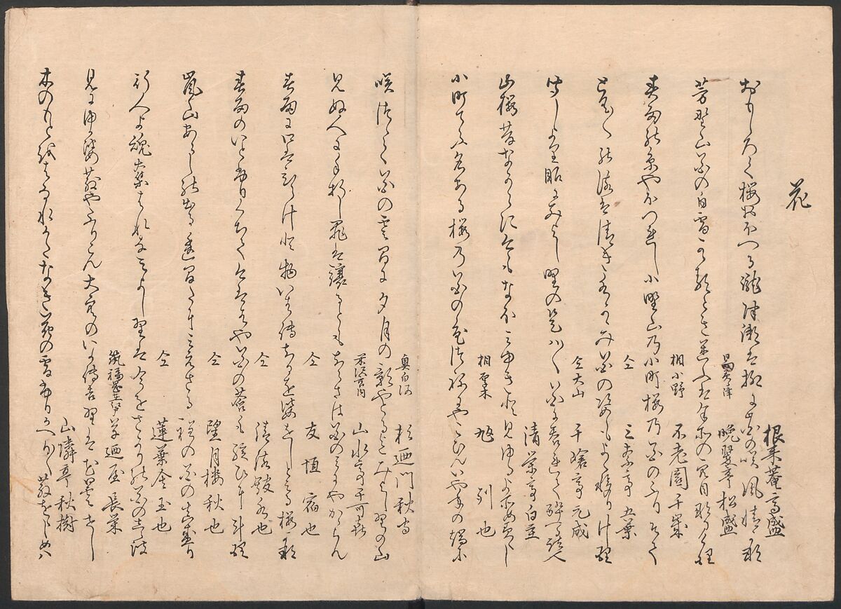 Book of Humorous Poems on the Cherry Flower and the Maple Leaves (Ehō no taki) 得吉方廼滝, Totoya Hokkei 魚屋北渓 (Japanese, 1780–1850), Ink and color on paper, Japan