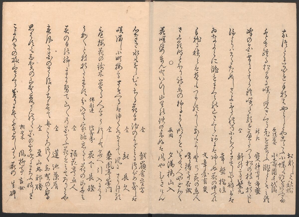 Book of Humorous Poems on the Cherry Flower and the Maple Leaves (Ehō no taki) 得吉方廼滝, Totoya Hokkei 魚屋北渓 (Japanese, 1780–1850), Ink and color on paper, Japan