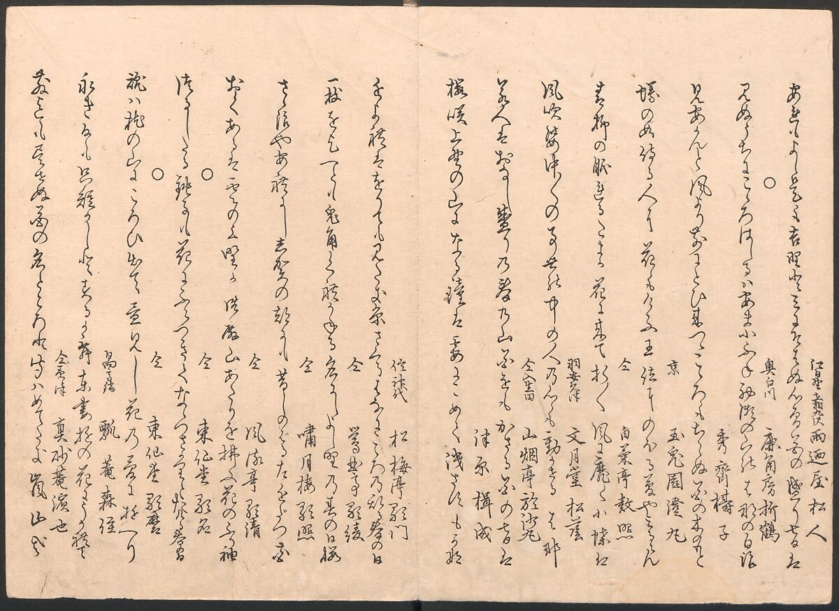 Book of Humorous Poems on the Cherry Flower and the Maple Leaves (Ehō no taki) 得吉方廼滝, Totoya Hokkei 魚屋北渓 (Japanese, 1780–1850), Ink and color on paper, Japan