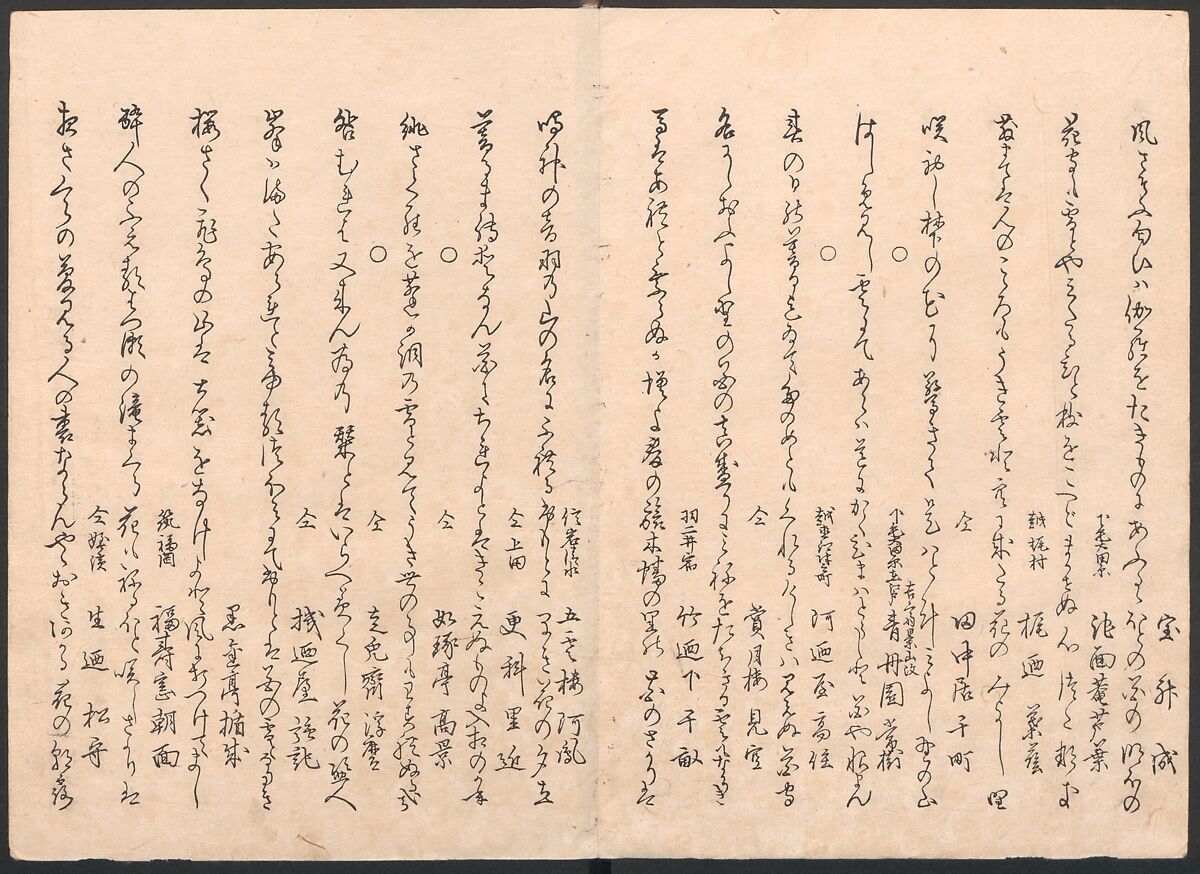 Book of Humorous Poems on the Cherry Flower and the Maple Leaves (Ehō no taki) 得吉方廼滝, Totoya Hokkei 魚屋北渓 (Japanese, 1780–1850), Ink and color on paper, Japan