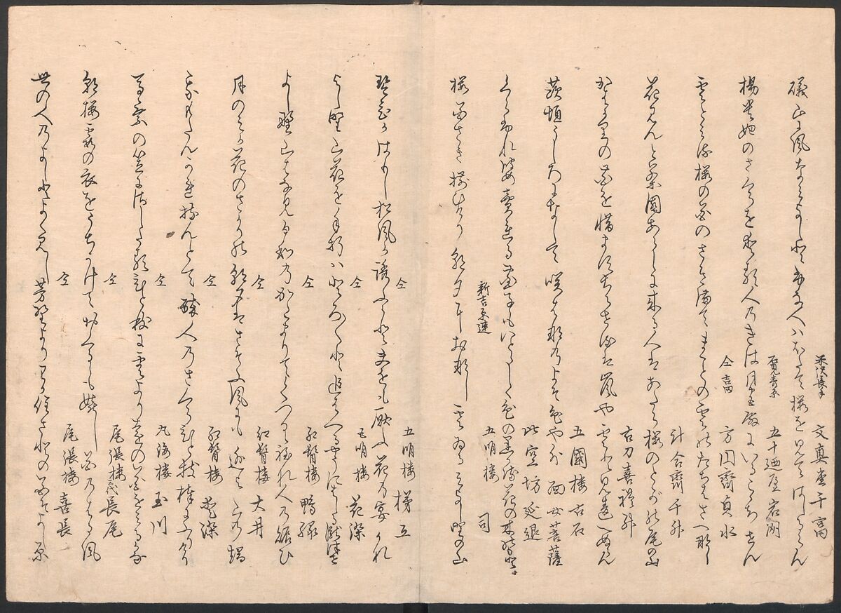 Book of Humorous Poems on the Cherry Flower and the Maple Leaves (Ehō no taki) 得吉方廼滝, Totoya Hokkei 魚屋北渓 (Japanese, 1780–1850), Ink and color on paper, Japan