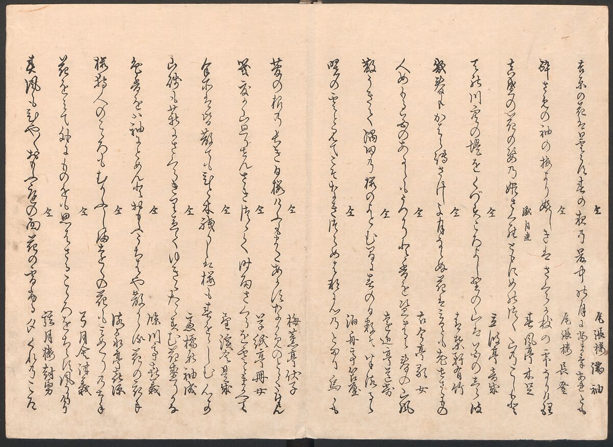 Book of Humorous Poems on the Cherry Flower and the Maple Leaves (Ehō no taki) 得吉方廼滝, Totoya Hokkei 魚屋北渓 (Japanese, 1780–1850), Ink and color on paper, Japan