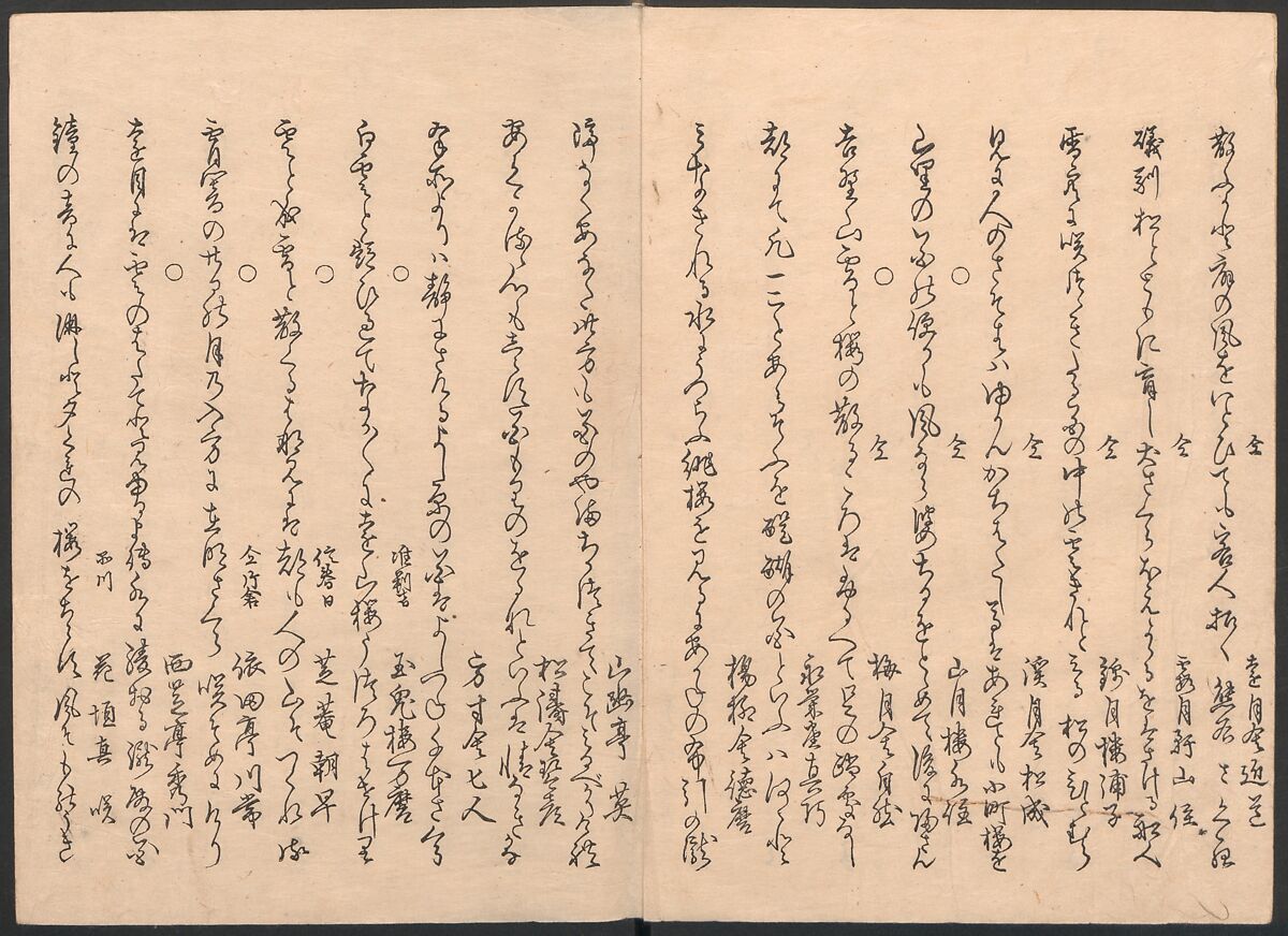 Book of Humorous Poems on the Cherry Flower and the Maple Leaves (Ehō no taki) 得吉方廼滝, Totoya Hokkei 魚屋北渓 (Japanese, 1780–1850), Ink and color on paper, Japan