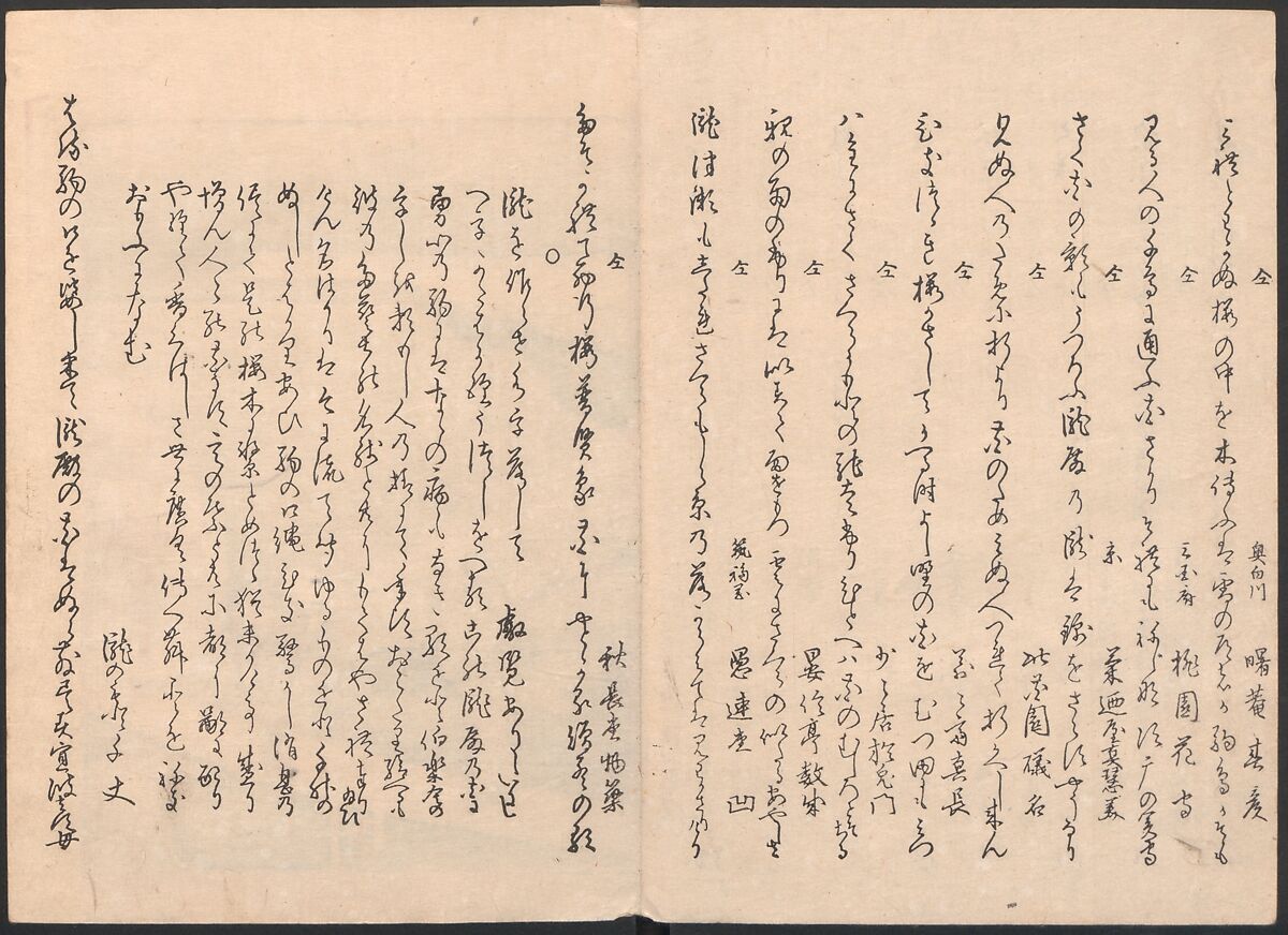 Book of Humorous Poems on the Cherry Flower and the Maple Leaves (Ehō no taki) 得吉方廼滝, Totoya Hokkei 魚屋北渓 (Japanese, 1780–1850), Ink and color on paper, Japan