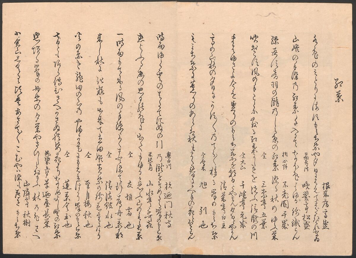 Book of Humorous Poems on the Cherry Flower and the Maple Leaves (Ehō no taki) 得吉方廼滝, Totoya Hokkei 魚屋北渓 (Japanese, 1780–1850), Ink and color on paper, Japan