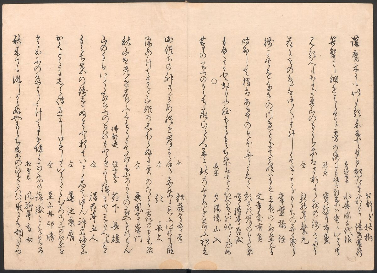 Book of Humorous Poems on the Cherry Flower and the Maple Leaves (Ehō no taki) 得吉方廼滝, Totoya Hokkei 魚屋北渓 (Japanese, 1780–1850), Ink and color on paper, Japan