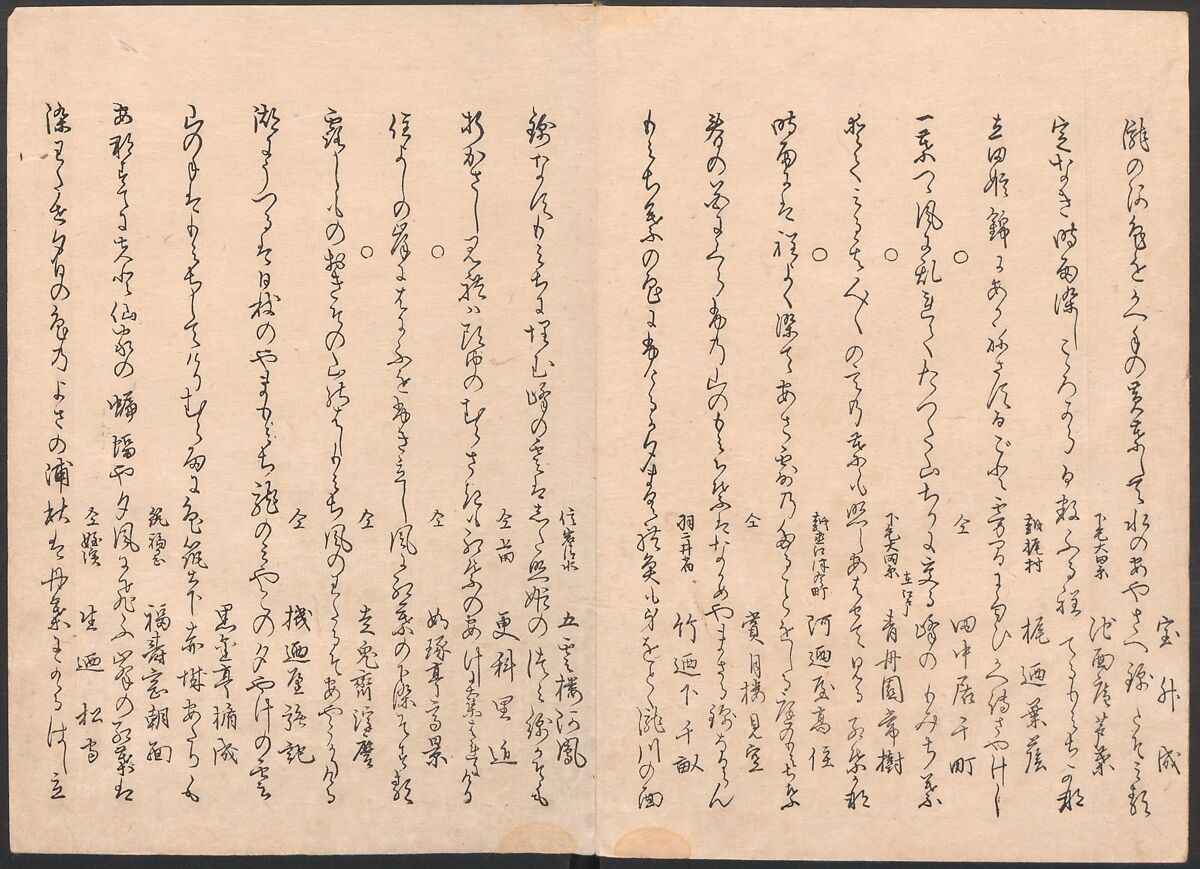 Book of Humorous Poems on the Cherry Flower and the Maple Leaves (Ehō no taki) 得吉方廼滝, Totoya Hokkei 魚屋北渓 (Japanese, 1780–1850), Ink and color on paper, Japan