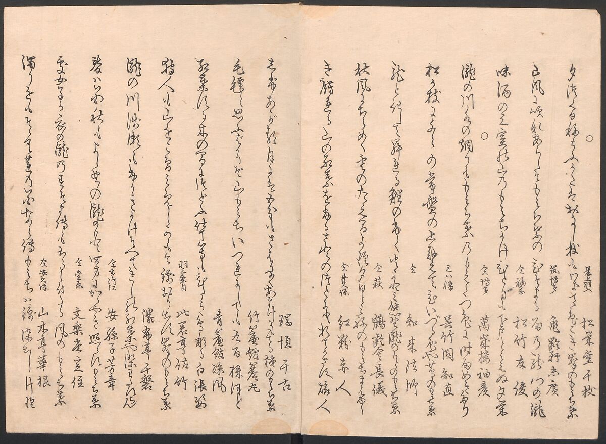 Book of Humorous Poems on the Cherry Flower and the Maple Leaves (Ehō no taki) 得吉方廼滝, Totoya Hokkei 魚屋北渓 (Japanese, 1780–1850), Ink and color on paper, Japan