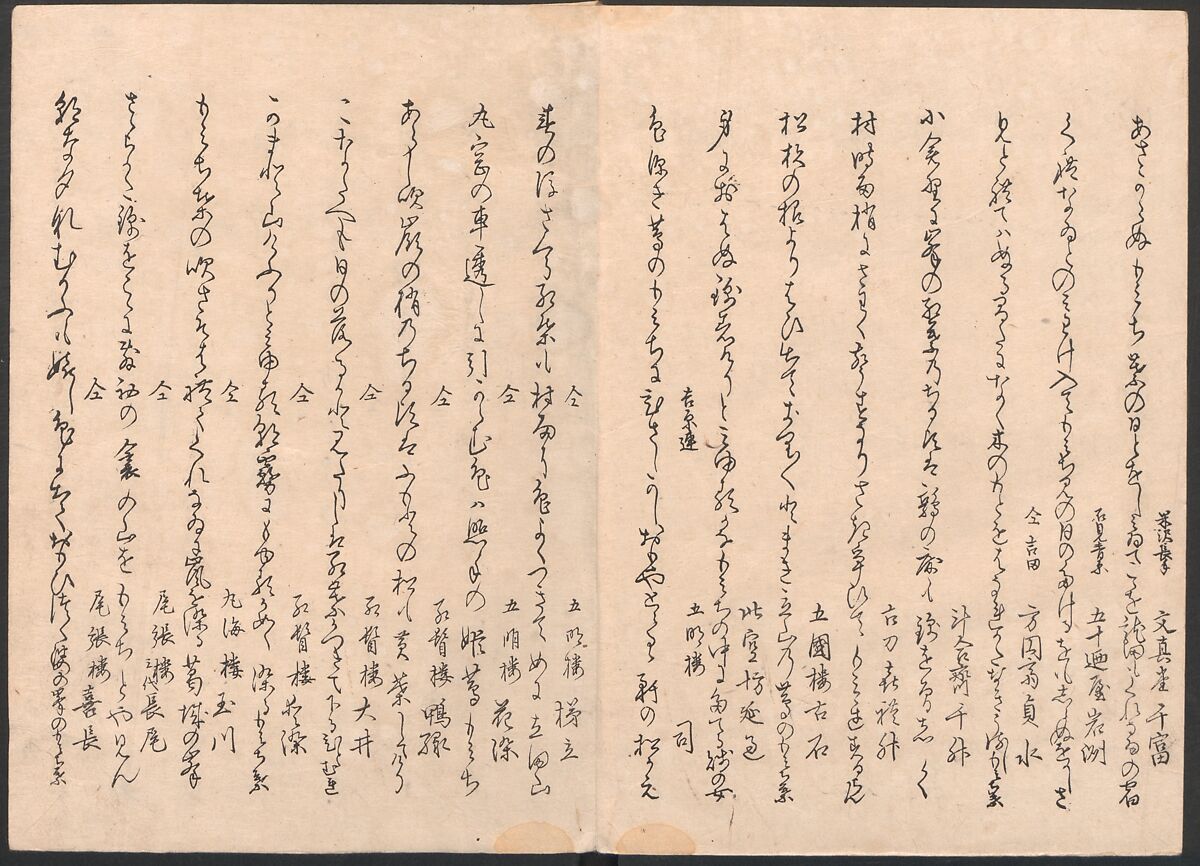 Book of Humorous Poems on the Cherry Flower and the Maple Leaves (Ehō no taki) 得吉方廼滝, Totoya Hokkei 魚屋北渓 (Japanese, 1780–1850), Ink and color on paper, Japan