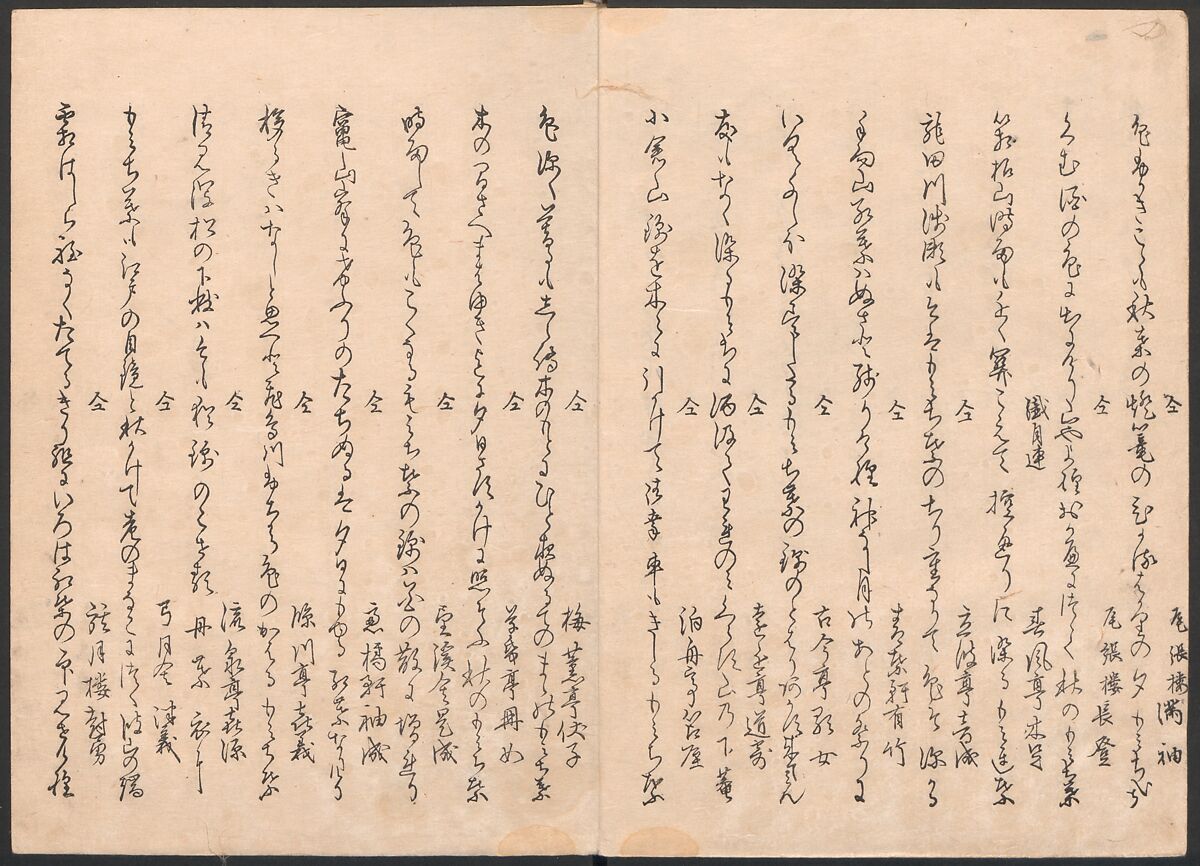 Book of Humorous Poems on the Cherry Flower and the Maple Leaves (Ehō no taki) 得吉方廼滝, Totoya Hokkei 魚屋北渓 (Japanese, 1780–1850), Ink and color on paper, Japan