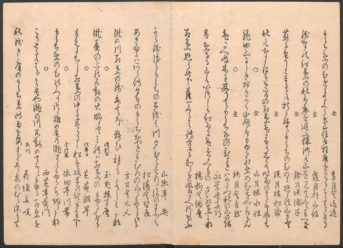 Book of Humorous Poems on the Cherry Flower and the Maple Leaves (Ehō no taki) 得吉方廼滝, Totoya Hokkei 魚屋北渓 (Japanese, 1780–1850), Ink and color on paper, Japan
