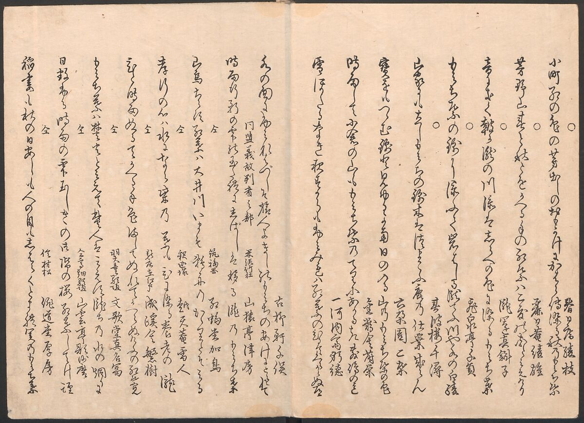 Book of Humorous Poems on the Cherry Flower and the Maple Leaves (Ehō no taki) 得吉方廼滝, Totoya Hokkei 魚屋北渓 (Japanese, 1780–1850), Ink and color on paper, Japan