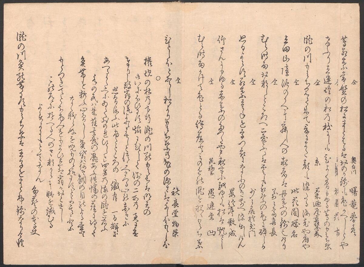 Book of Humorous Poems on the Cherry Flower and the Maple Leaves (Ehō no taki) 得吉方廼滝, Totoya Hokkei 魚屋北渓 (Japanese, 1780–1850), Ink and color on paper, Japan