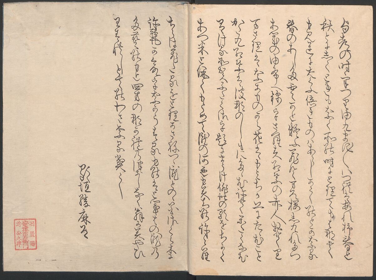 Book of Humorous Poems on the Cherry Flower and the Maple Leaves (Ehō no taki) 得吉方廼滝, Totoya Hokkei 魚屋北渓 (Japanese, 1780–1850), Ink and color on paper, Japan