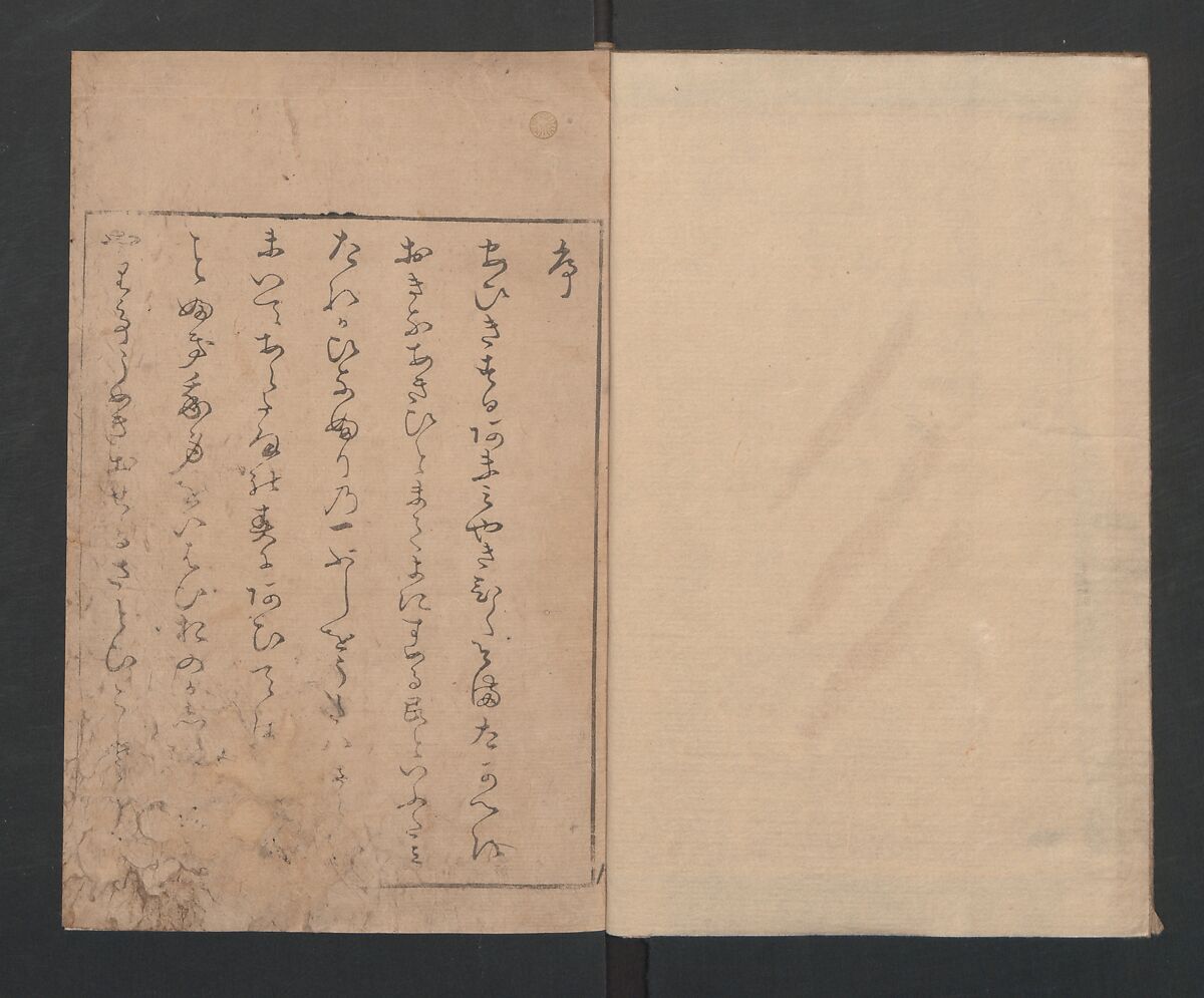 Illustrated Book of Outings in Edo (Ehon Azuma asobi) 画本東都遊; 東遊, Katsushika Hokusai 葛飾北斎 (Japanese, Tokyo (Edo) 1760–1849 Tokyo (Edo)), Three volumes; ink and color on paper, Japan
