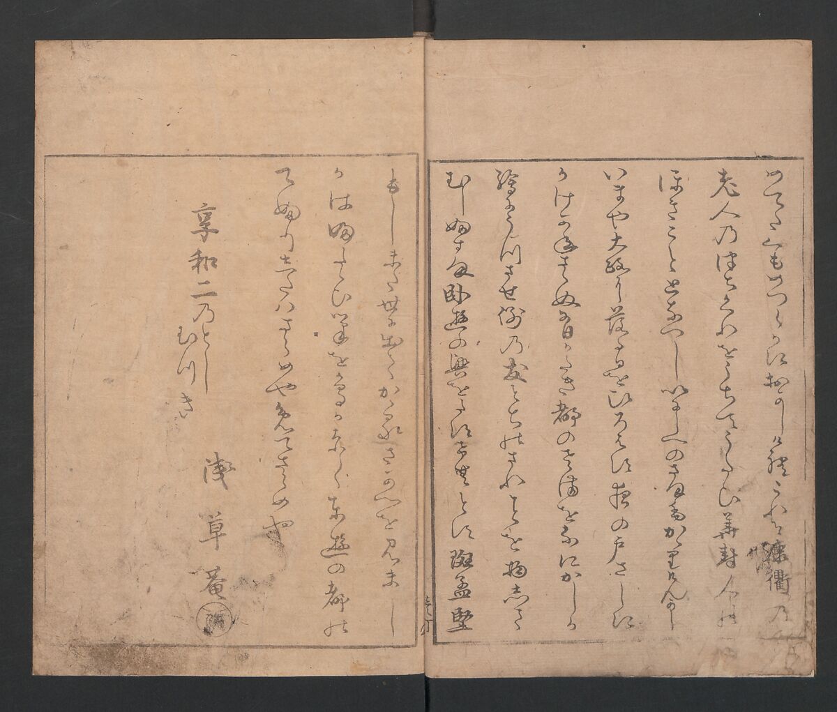 Illustrated Book of Outings in Edo (Ehon Azuma asobi) 画本東都遊; 東遊, Katsushika Hokusai 葛飾北斎 (Japanese, Tokyo (Edo) 1760–1849 Tokyo (Edo)), Three volumes; ink and color on paper, Japan