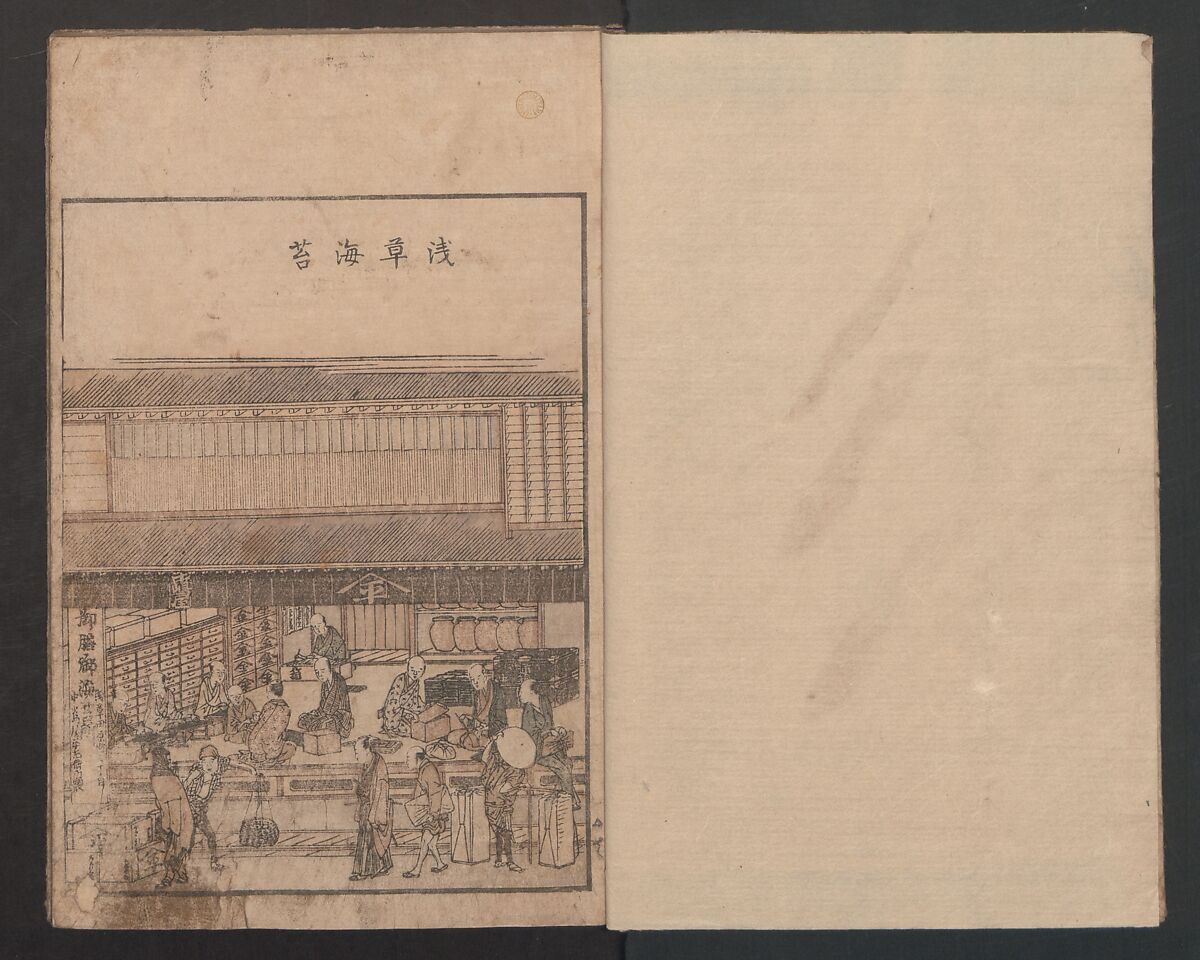 Illustrated Book of Outings in Edo (Ehon Azuma asobi) 画本東都遊; 東遊, Katsushika Hokusai 葛飾北斎 (Japanese, Tokyo (Edo) 1760–1849 Tokyo (Edo)), Three volumes; ink and color on paper, Japan