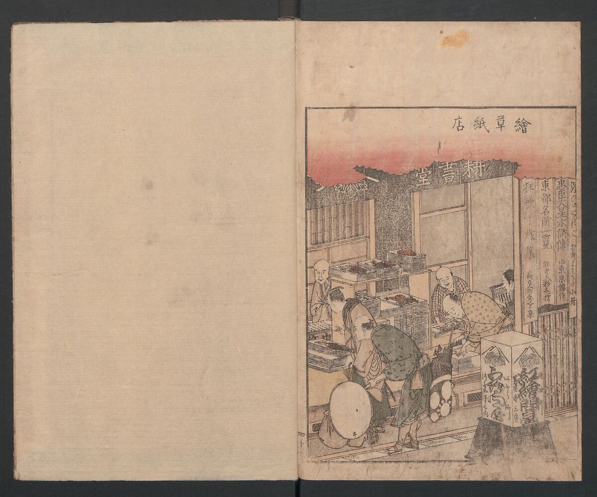 Illustrated Book of Outings in Edo (Ehon Azuma asobi) 画本東都遊; 東遊, Katsushika Hokusai 葛飾北斎 (Japanese, Tokyo (Edo) 1760–1849 Tokyo (Edo)), Three volumes; ink and color on paper, Japan
