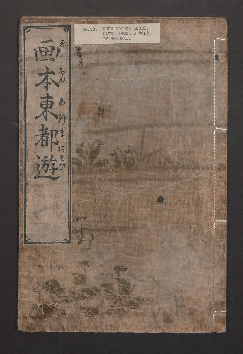 Illustrated Book of Outings in Edo (Ehon Azuma asobi) 画本東都遊; 東遊, Katsushika Hokusai 葛飾北斎 (Japanese, Tokyo (Edo) 1760–1849 Tokyo (Edo)), Three volumes; ink and color on paper, Japan