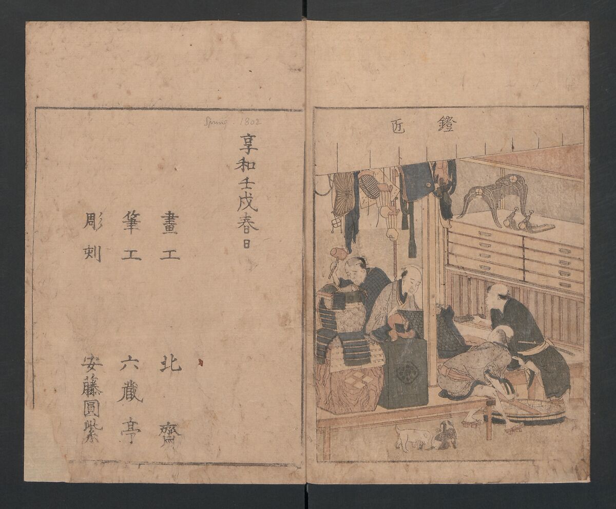 Illustrated Book of Outings in Edo (Ehon Azuma asobi) 画本東都遊; 東遊, Katsushika Hokusai 葛飾北斎 (Japanese, Tokyo (Edo) 1760–1849 Tokyo (Edo)), Three volumes; ink and color on paper, Japan