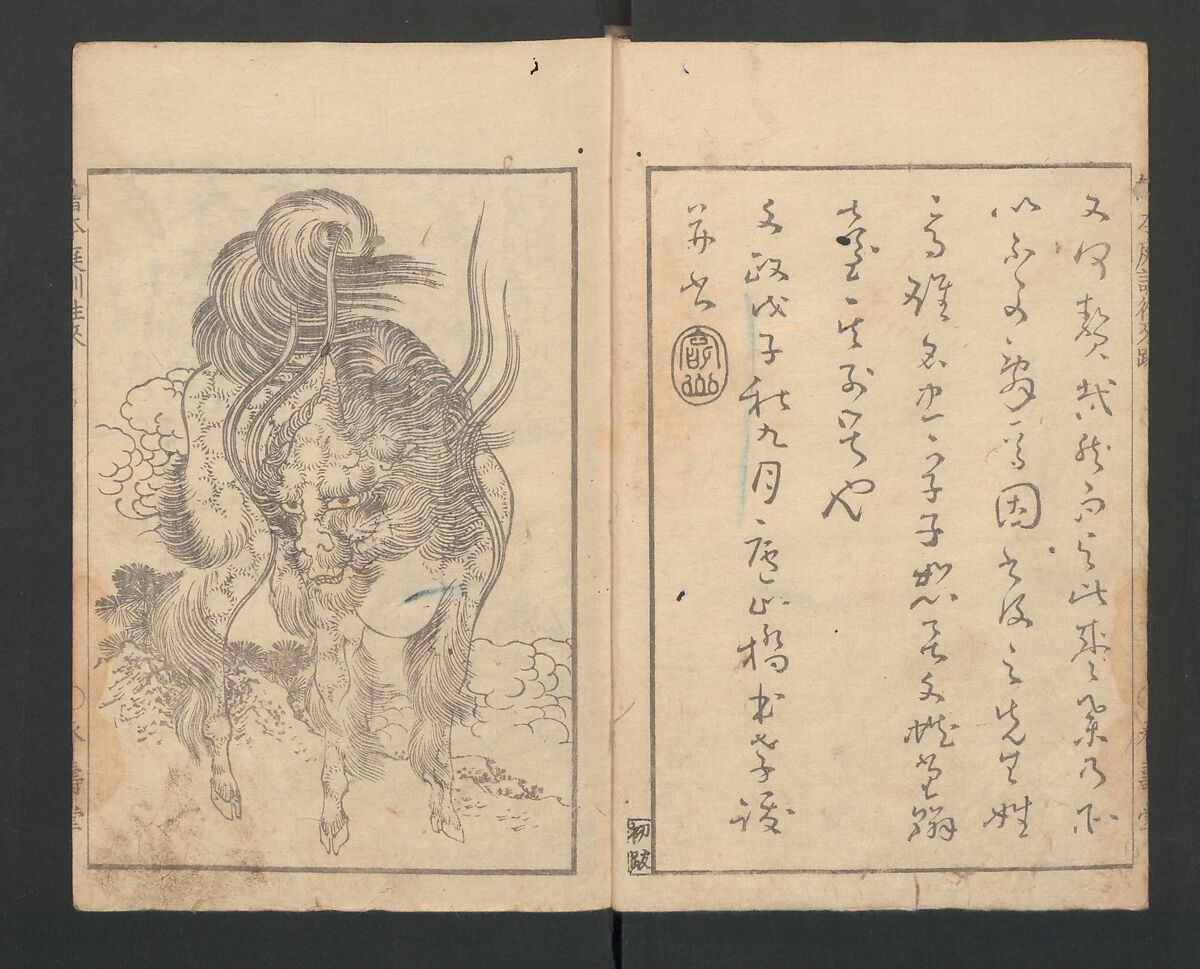 Illustrated Book of Domestic Manners (Ehon teikin ōrai) 絵本庭訓往来, Katsushika Hokusai 葛飾北斎 (Japanese, Tokyo (Edo) 1760–1849 Tokyo (Edo)), Three volumes; ink on paper, Japan