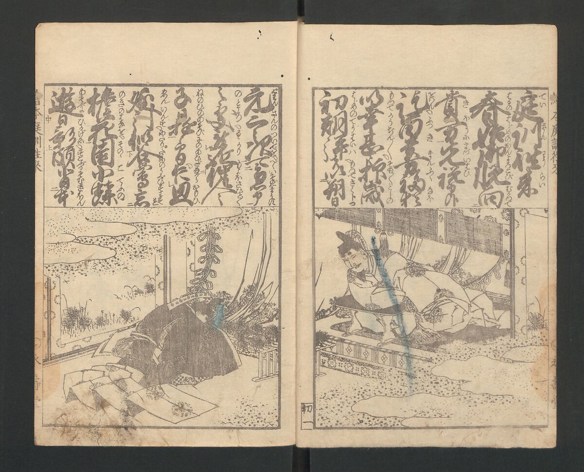 Illustrated Book of Domestic Manners (Ehon teikin ōrai) 絵本庭訓往来, Katsushika Hokusai 葛飾北斎 (Japanese, Tokyo (Edo) 1760–1849 Tokyo (Edo)), Three volumes; ink on paper, Japan