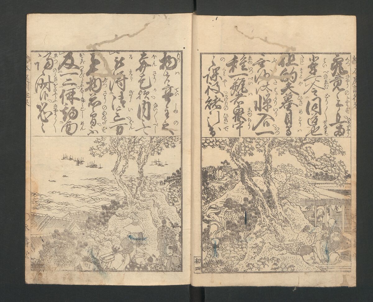 Illustrated Book of Domestic Manners (Ehon teikin ōrai) 絵本庭訓往来, Katsushika Hokusai 葛飾北斎 (Japanese, Tokyo (Edo) 1760–1849 Tokyo (Edo)), Three volumes; ink on paper, Japan